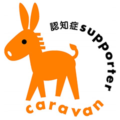 認知症患者様との関わり